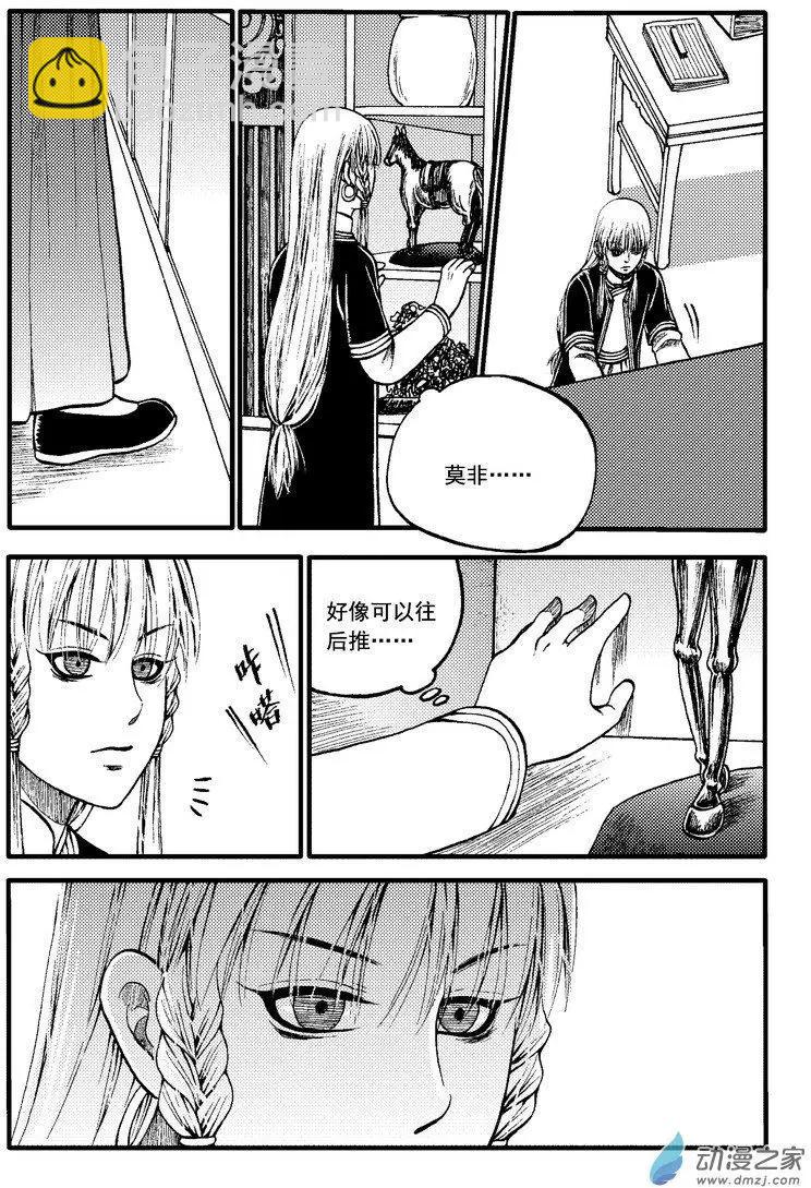 第86回7