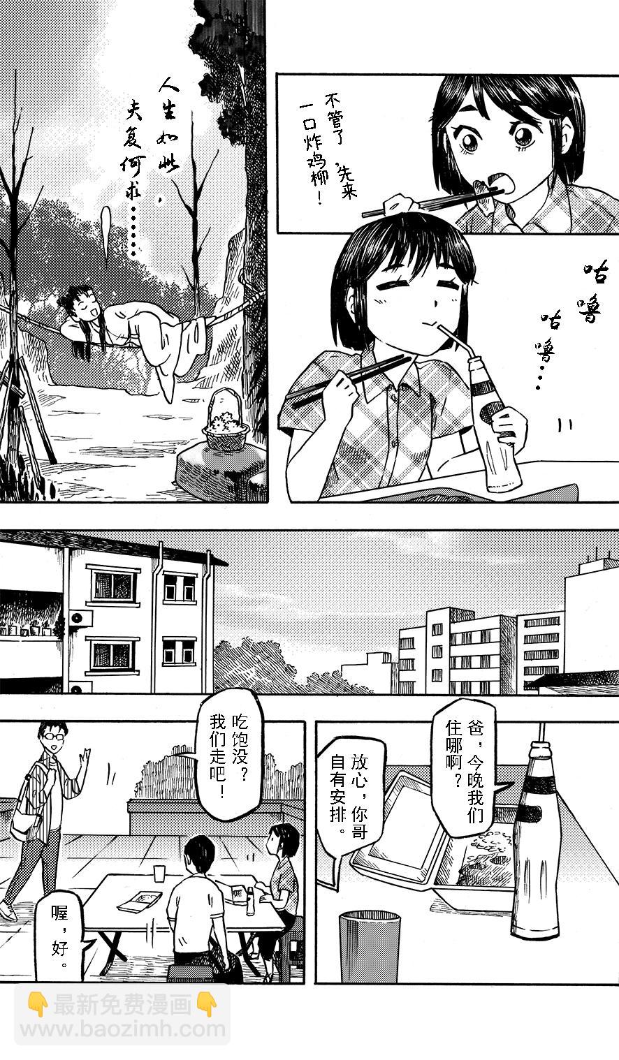 第十二章 大城小游11
