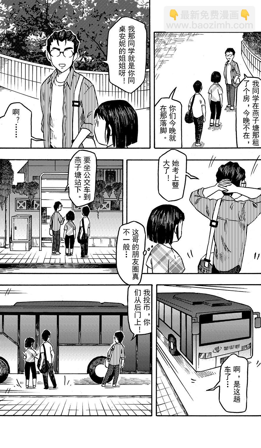 第十二章 大城小游12
