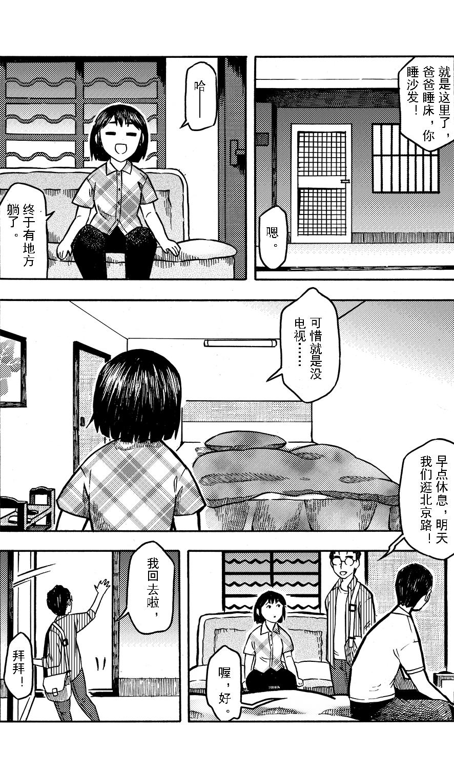 第十二章 大城小游14