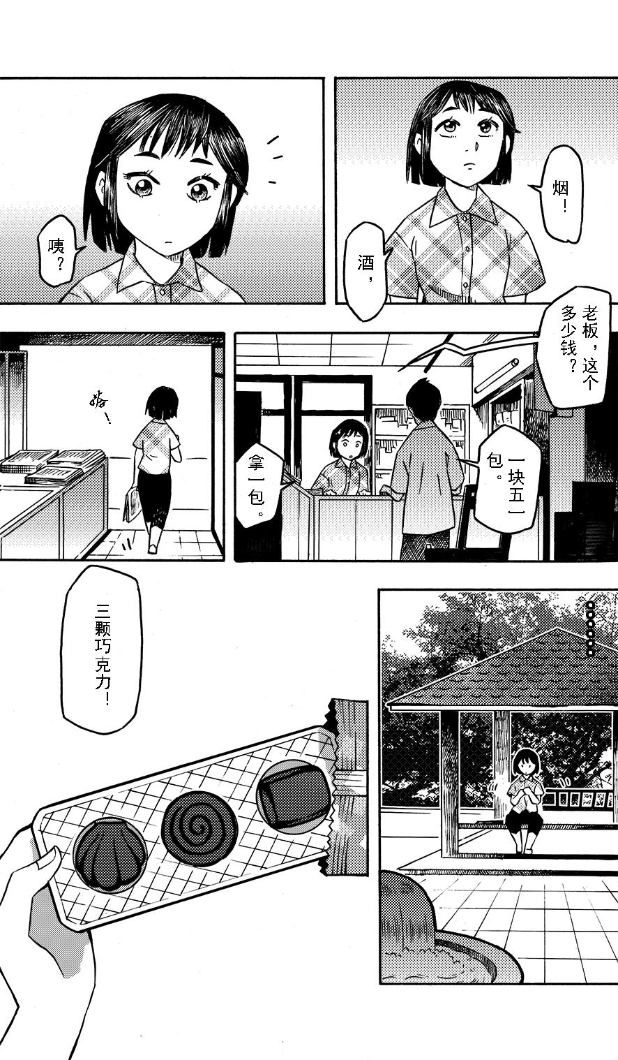 第十二章 大城小游16