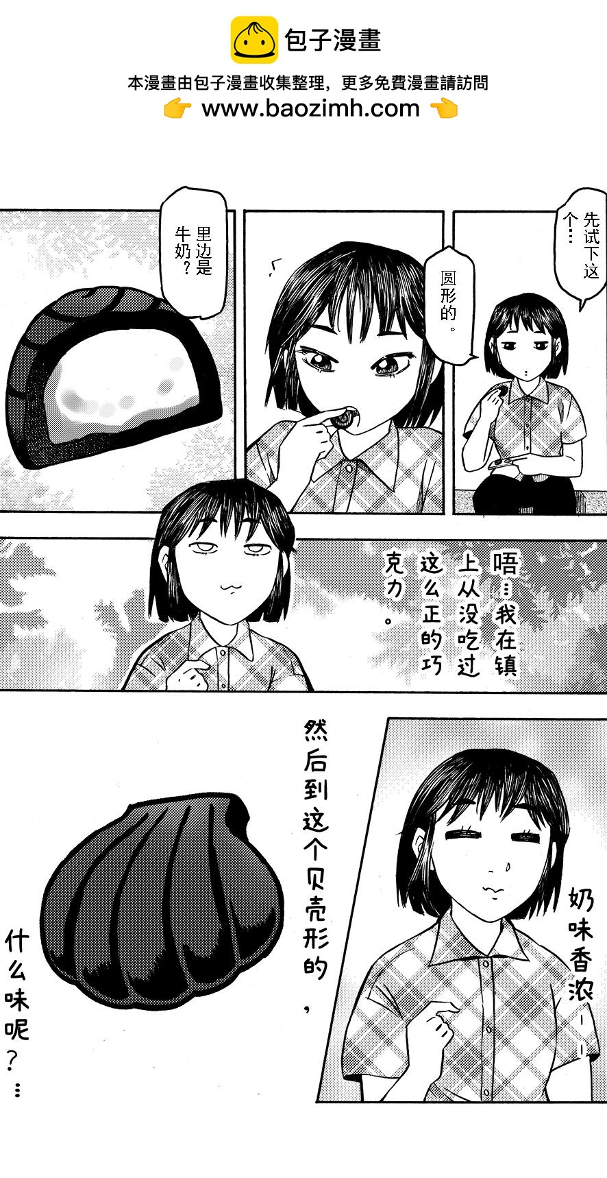 第十二章 大城小游17