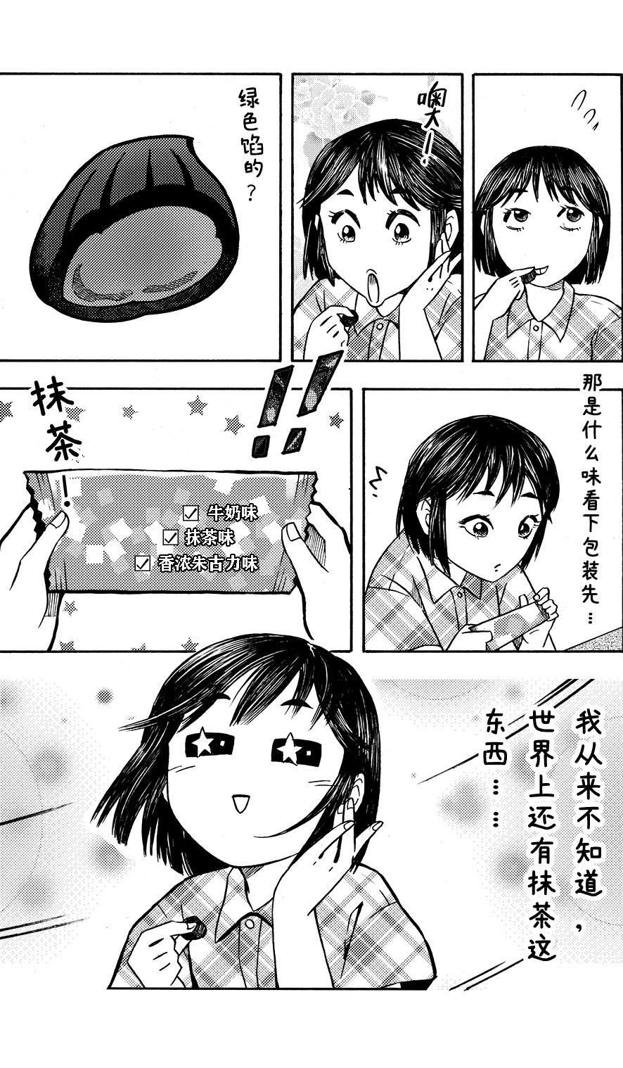 第十二章 大城小游18