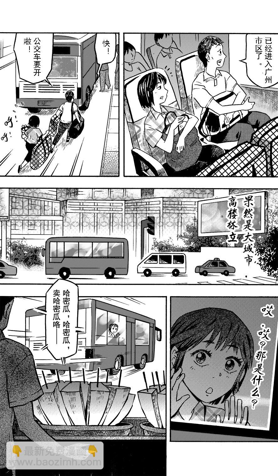 第十二章 大城小游2