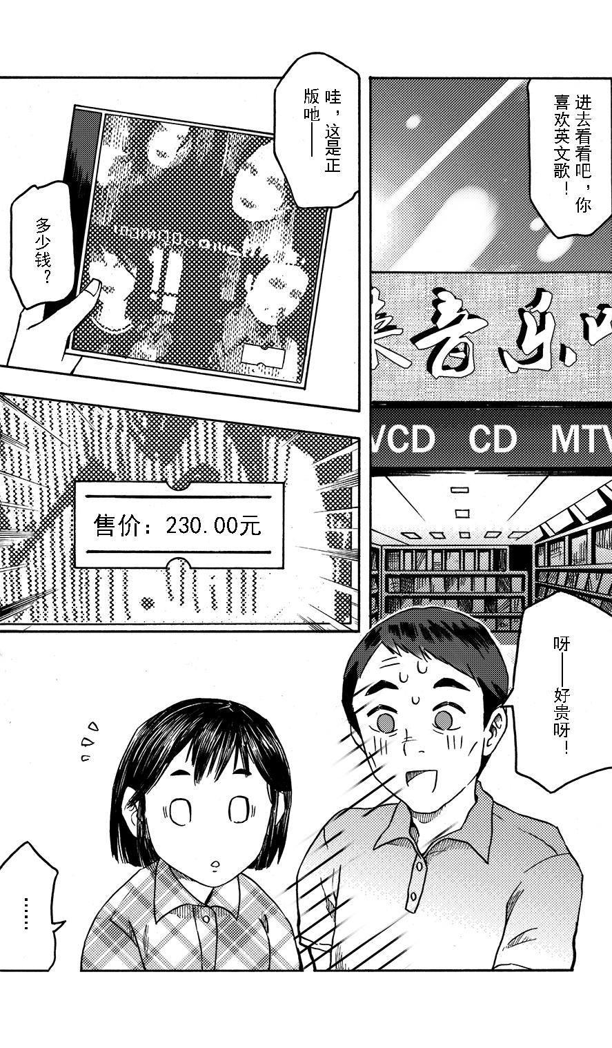 第十二章 大城小游22