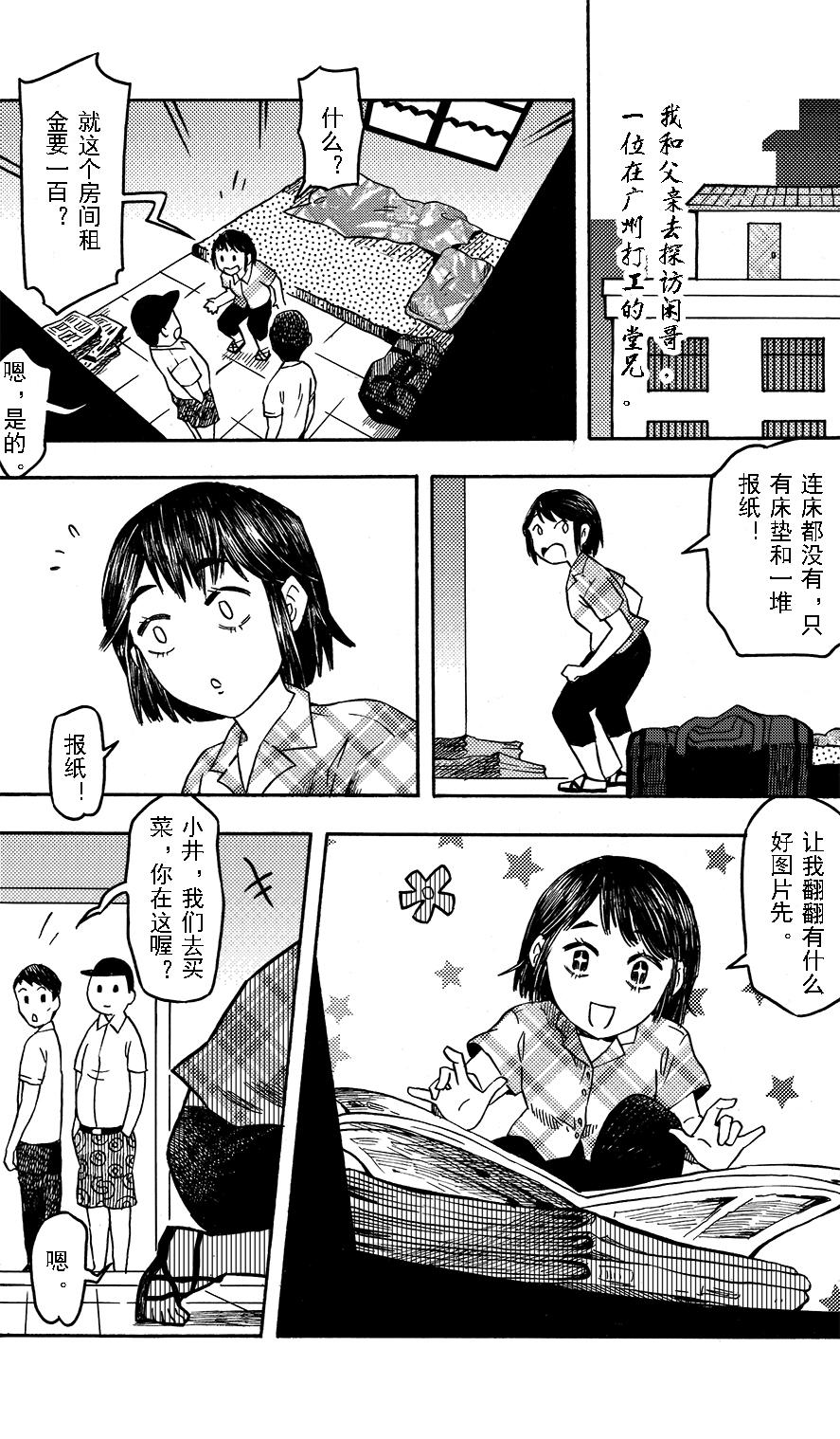 第十二章 大城小游23