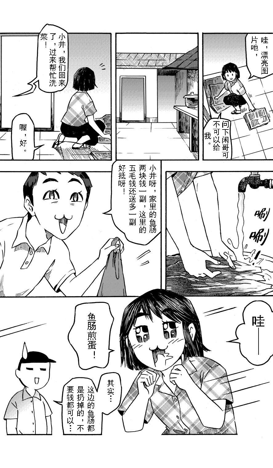 第十二章 大城小游24