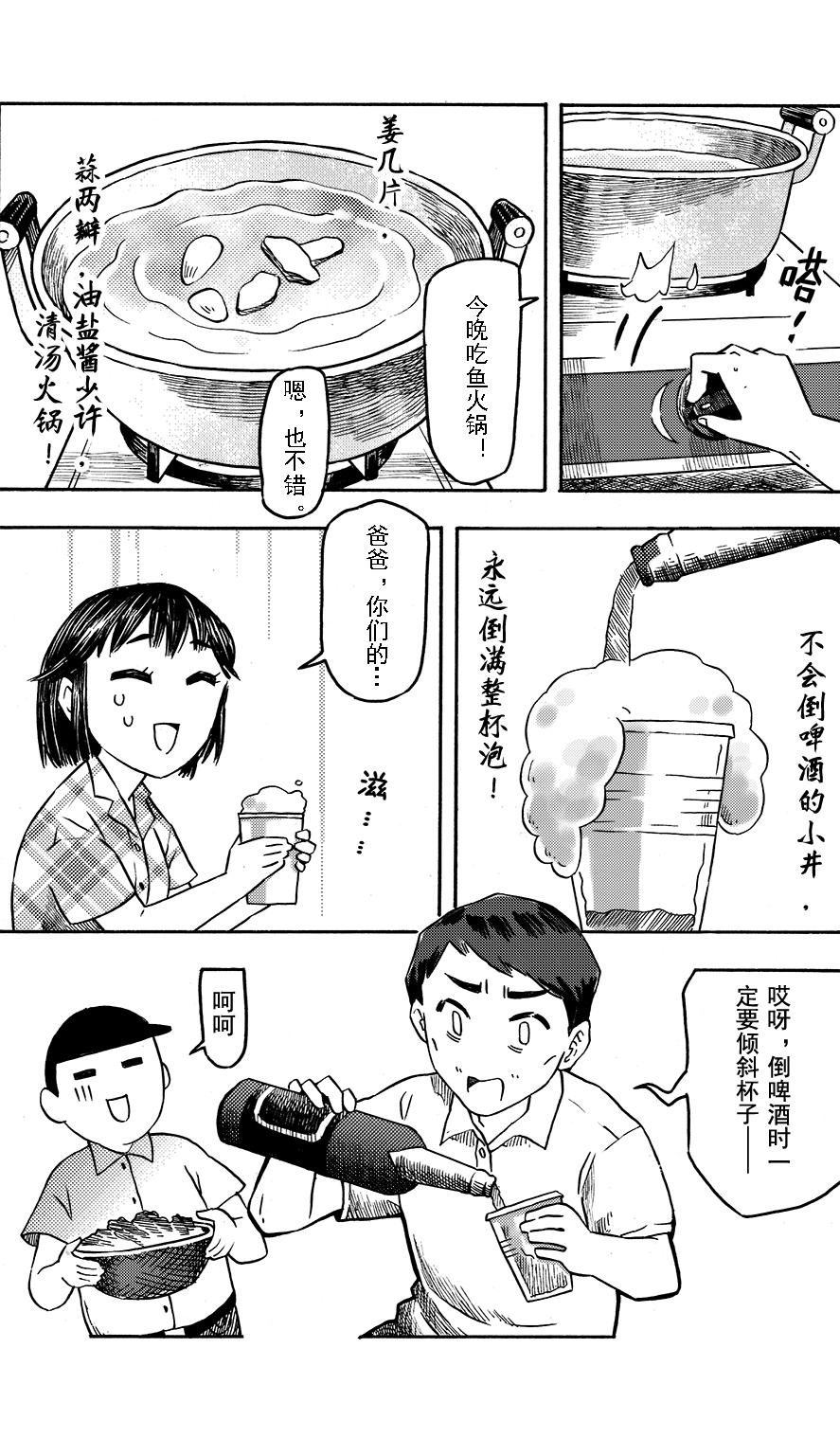 第十二章 大城小游25