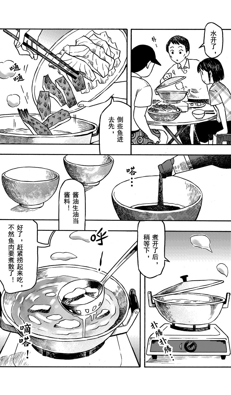 第十二章 大城小游26