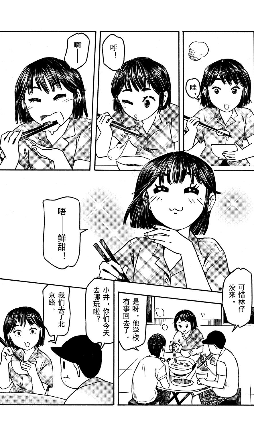 第十二章 大城小游27