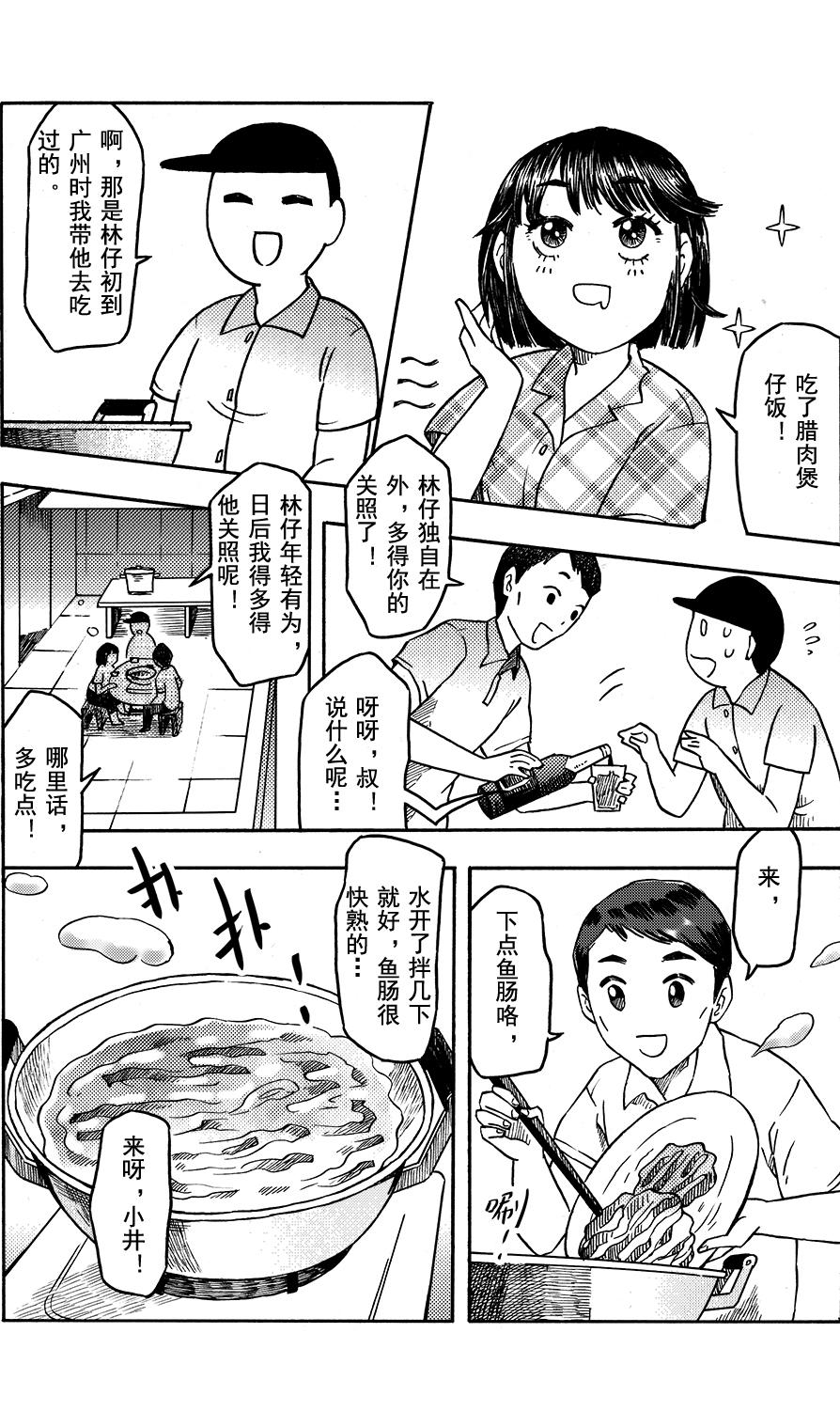 第十二章 大城小游28
