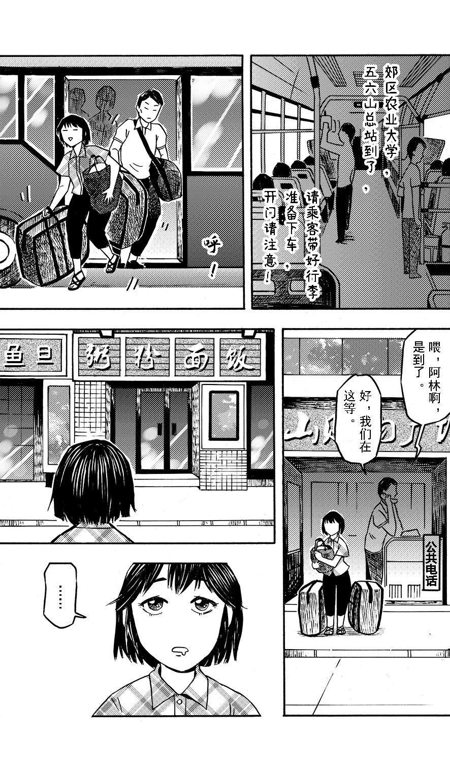 第十二章 大城小游3