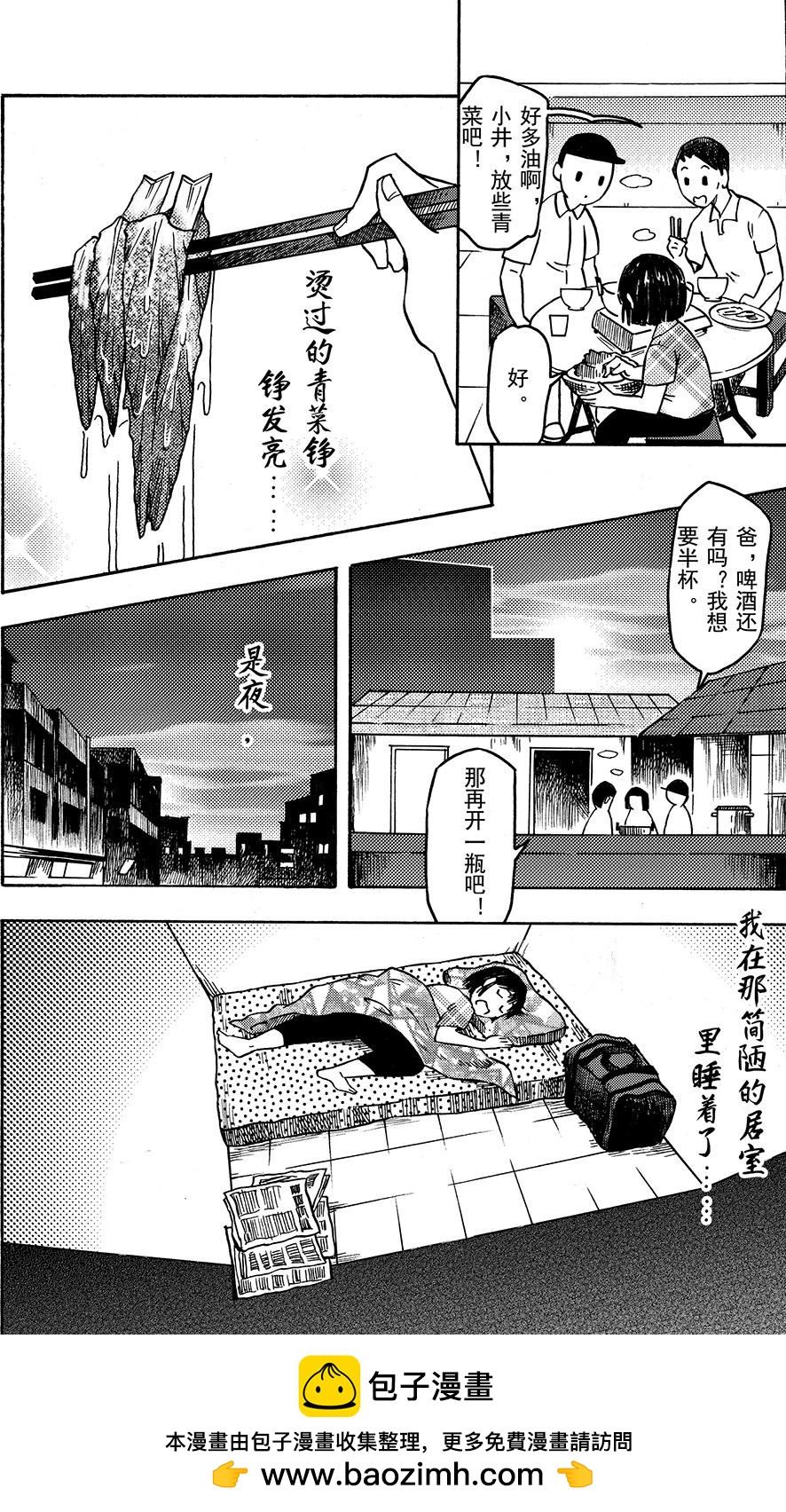 第十二章 大城小游30