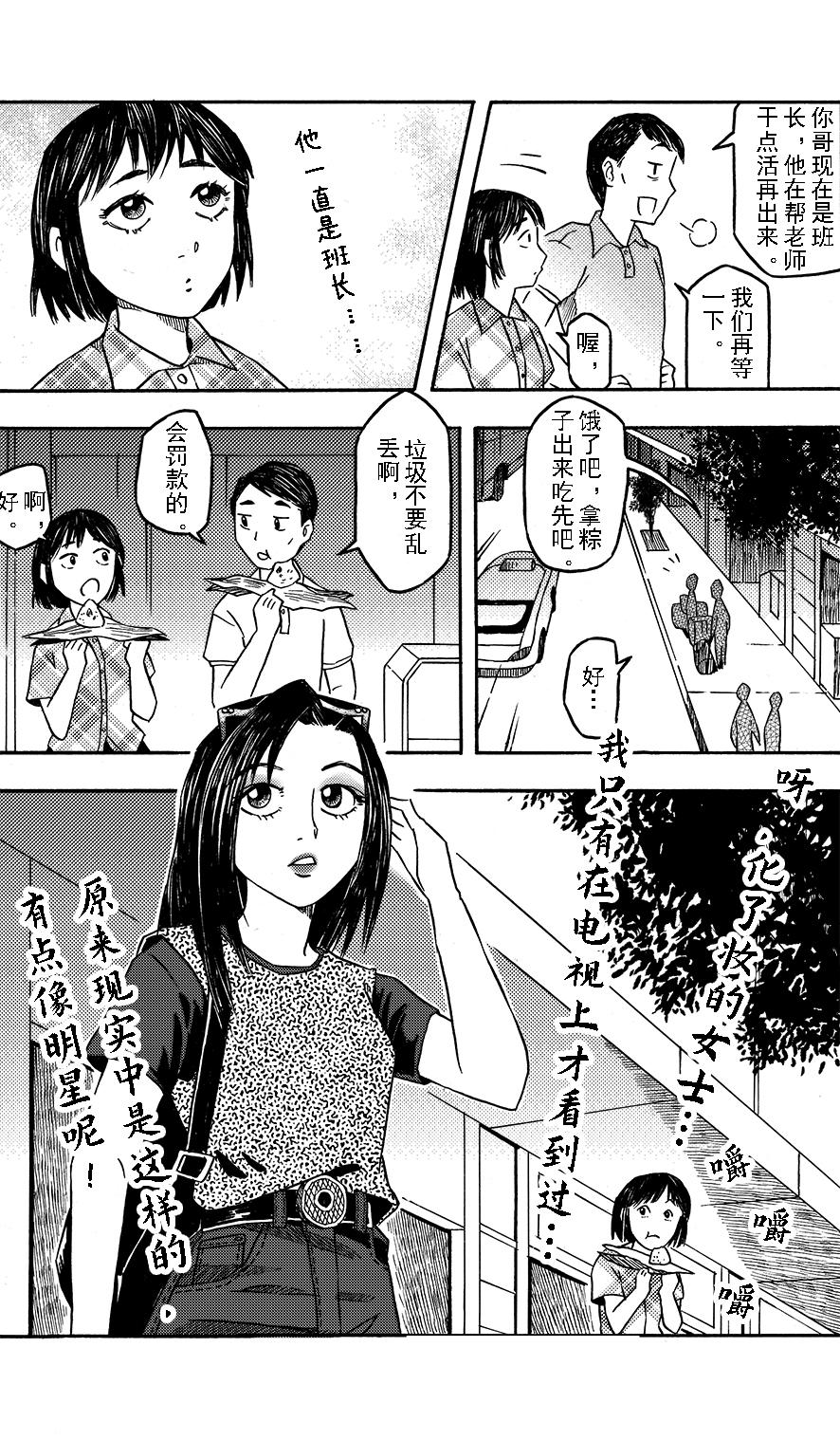 第十二章 大城小游4
