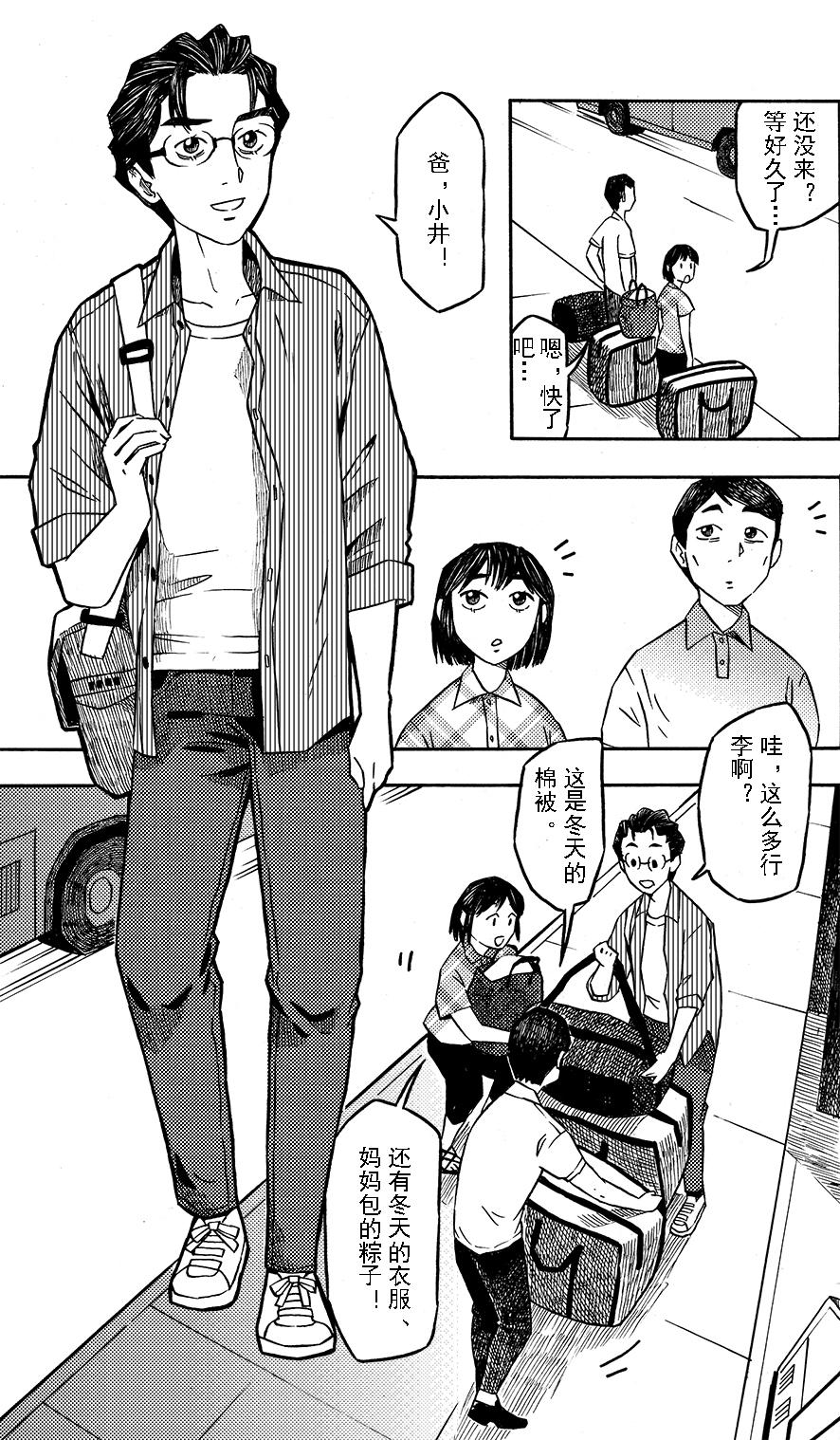 第十二章 大城小游5