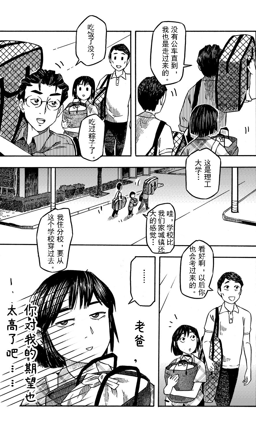 第十二章 大城小游6