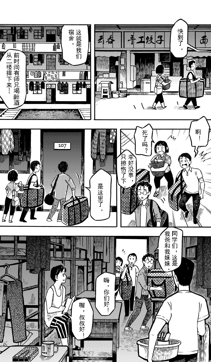 第十二章 大城小游7