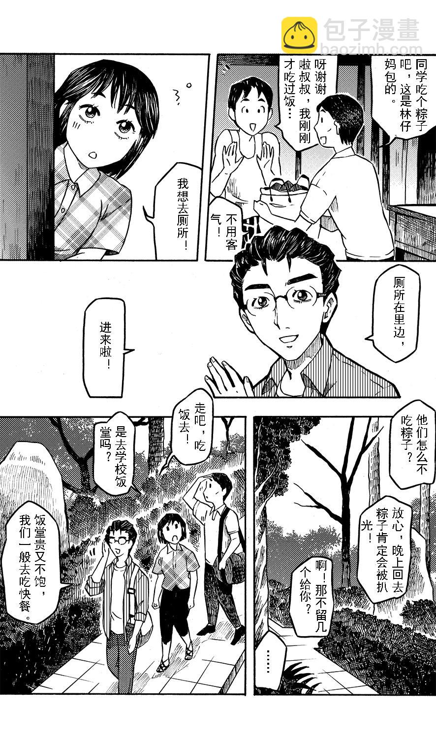第十二章 大城小游8