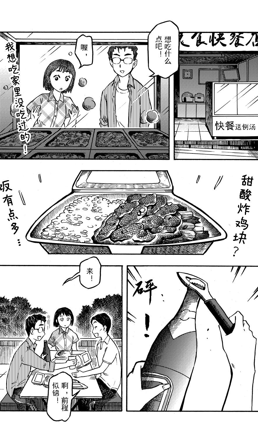 第十二章 大城小游9
