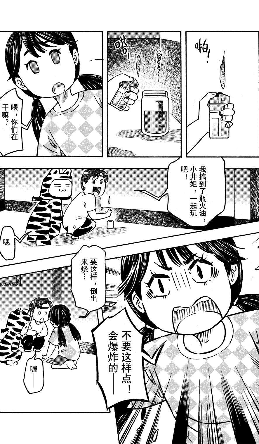 第十五回 简单的我的妈妈15