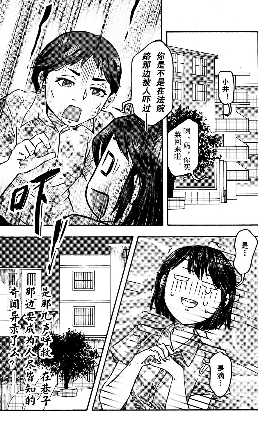 第十五回 简单的我的妈妈18