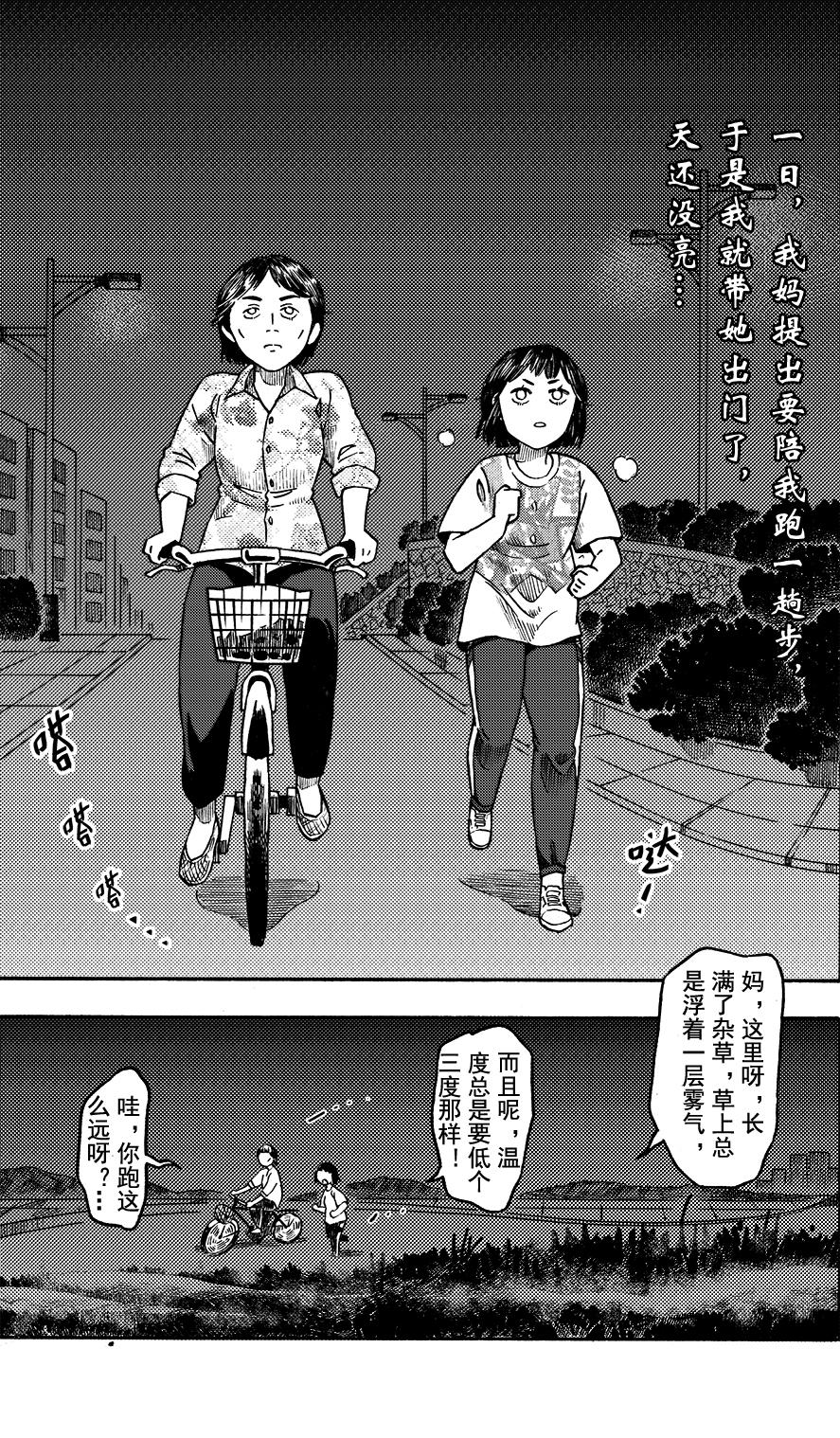 第十五回 简单的我的妈妈2