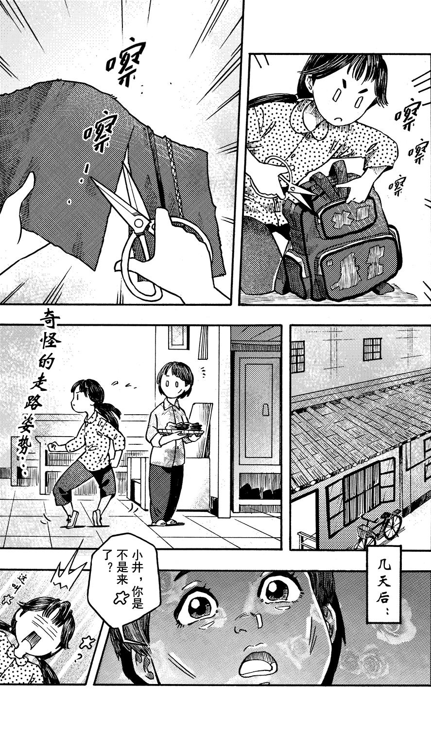 第十五回 简单的我的妈妈5