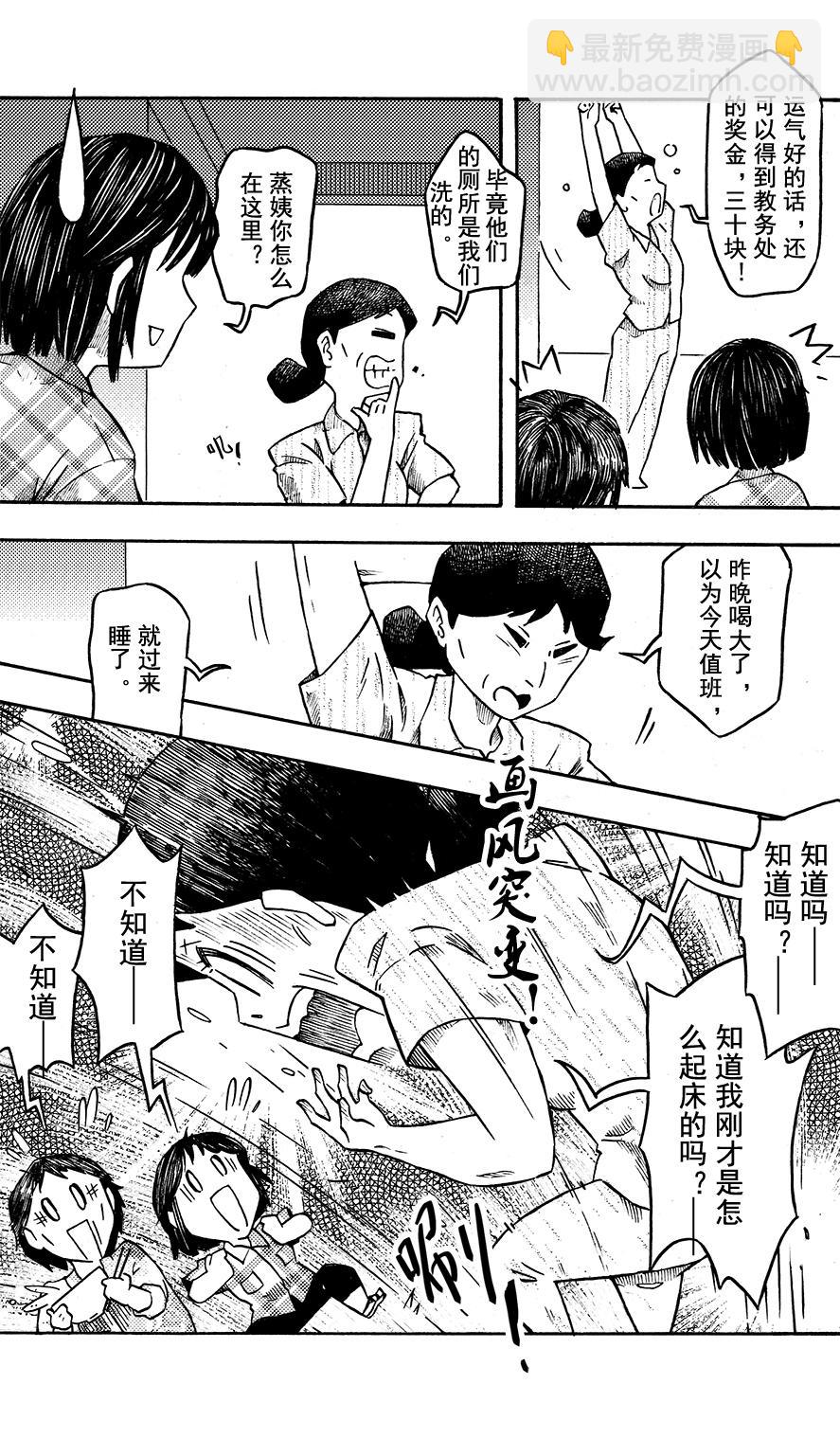 第十五回 简单的我的妈妈8