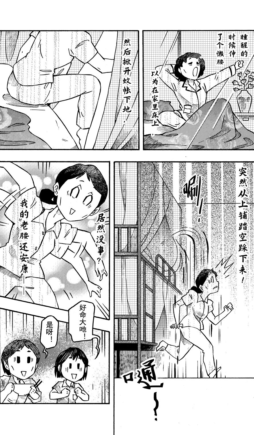 第十五回 简单的我的妈妈9