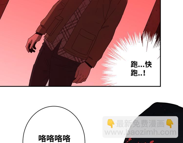 第6话  噩梦！105