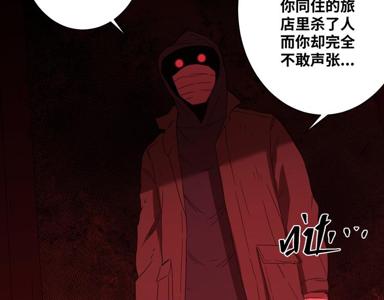 第6话  噩梦！116