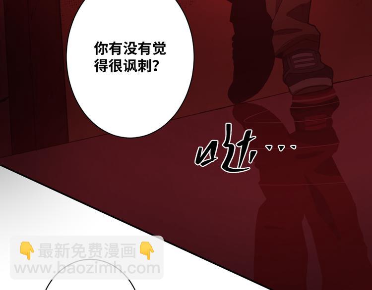 第6话  噩梦！118