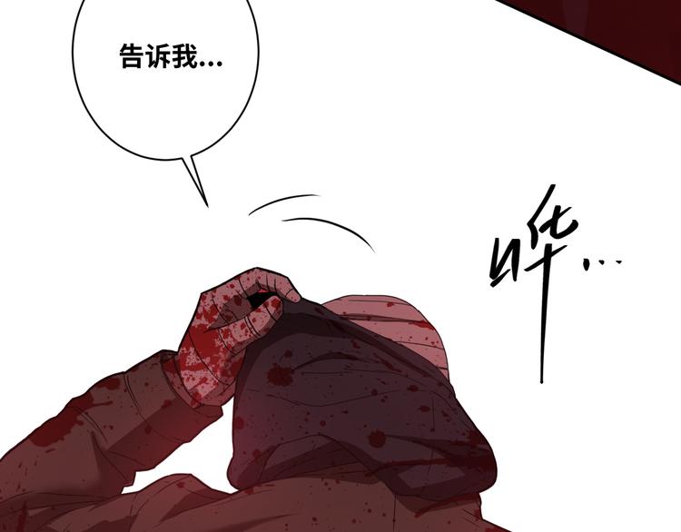 第6话  噩梦！119