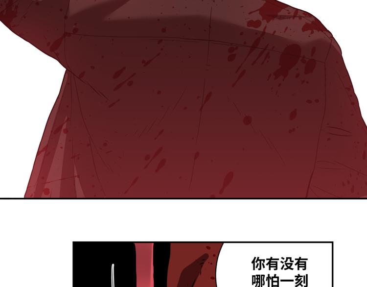 第6话  噩梦！120