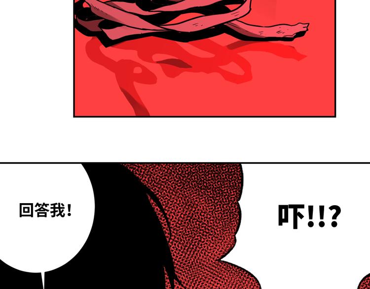 第6话  噩梦！122