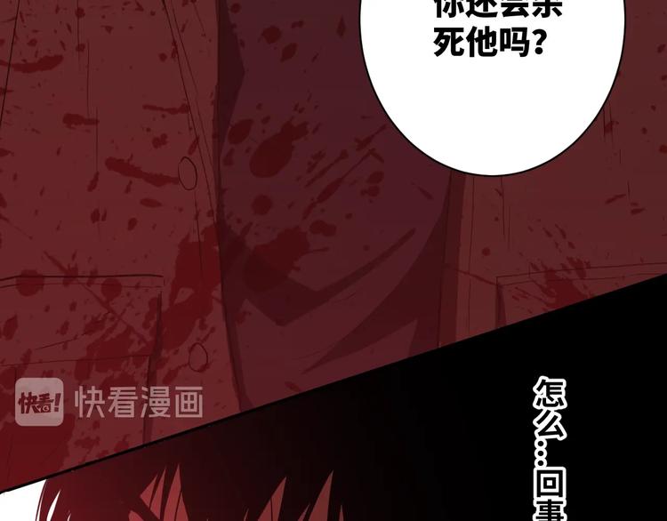 第6话  噩梦！129