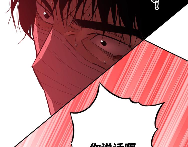 第6话  噩梦！130