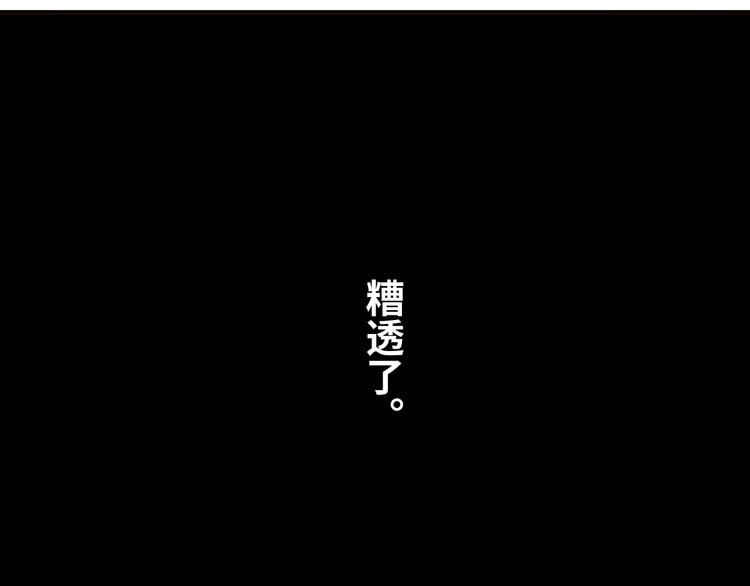 第6话  噩梦！150