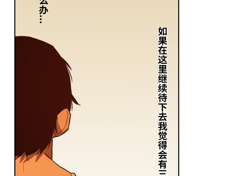 第6话  噩梦！152