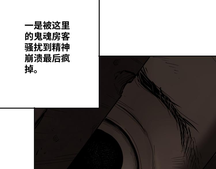 第6话  噩梦！154