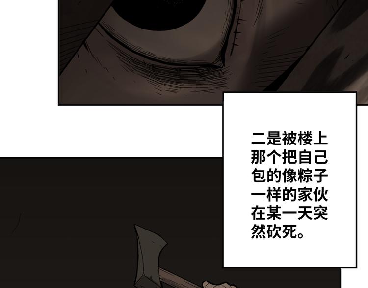 第6话  噩梦！155