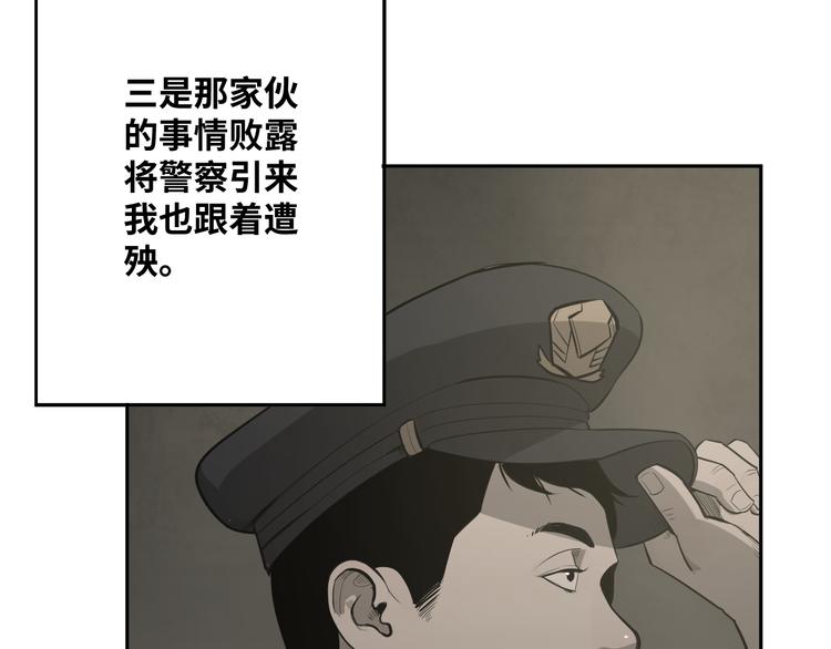 第6话  噩梦！161