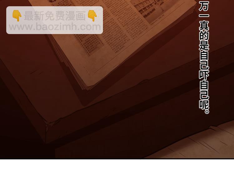 第6话  噩梦！167