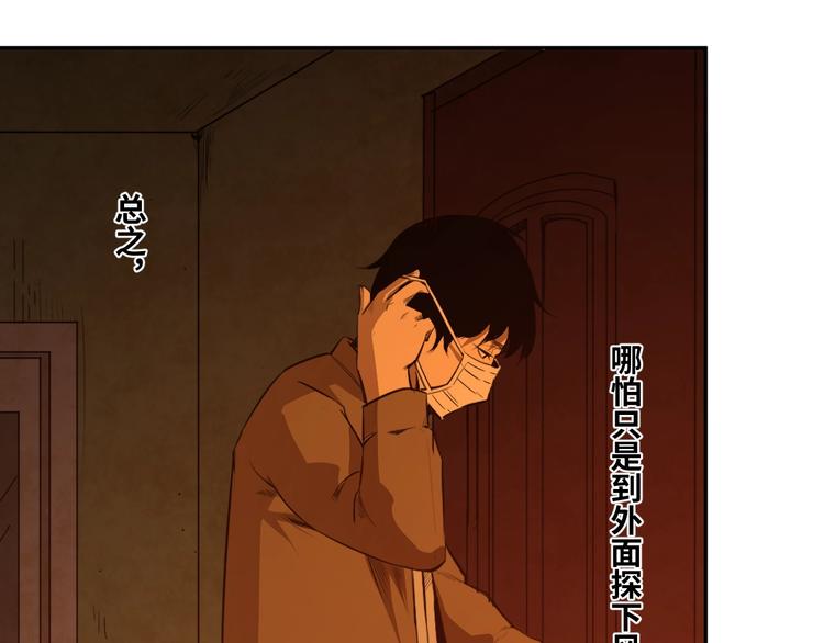 第6话  噩梦！169