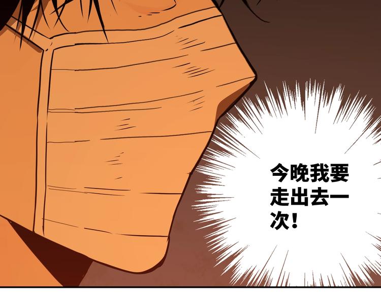 第6话  噩梦！171