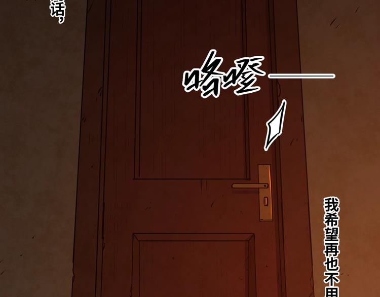 第6话  噩梦！173