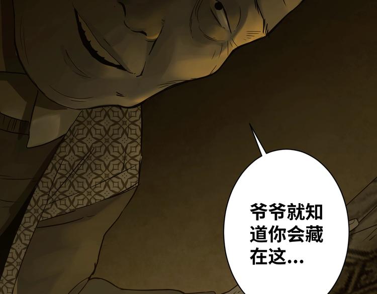 第6话  噩梦！18