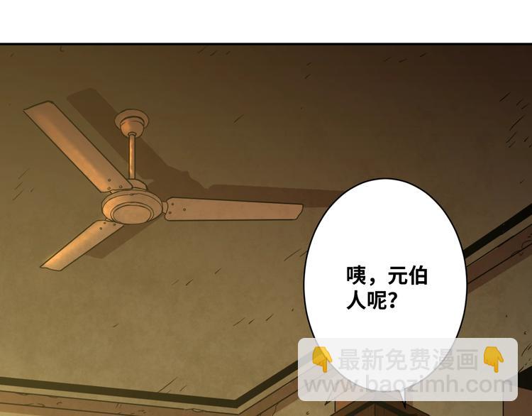 第6话  噩梦！181