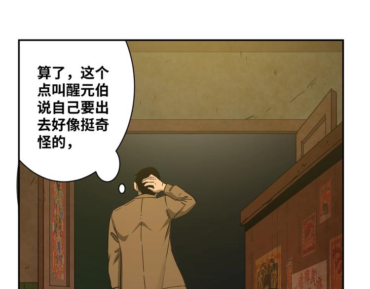第6话  噩梦！184