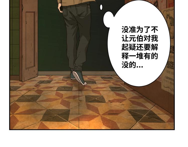 第6话  噩梦！185